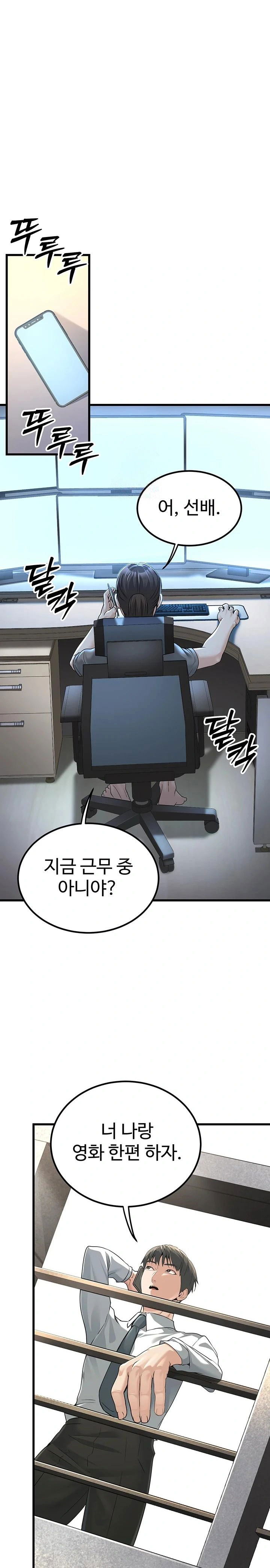 the-public-servants-double-life-raw-chap-3-0