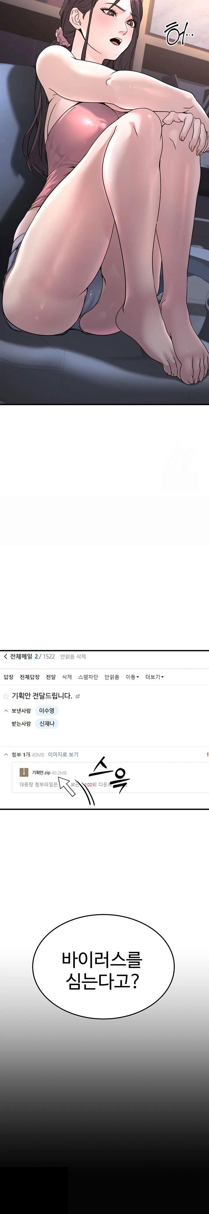 the-public-servants-double-life-raw-chap-3-9