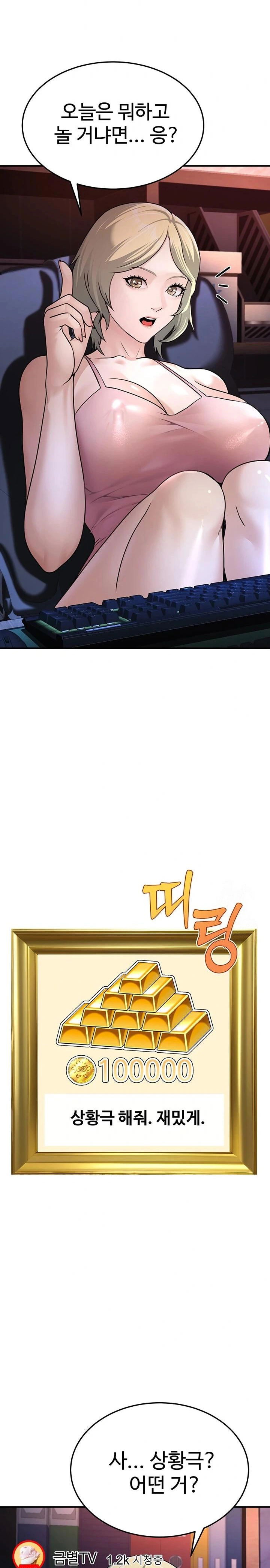 the-public-servants-double-life-raw-chap-3-13