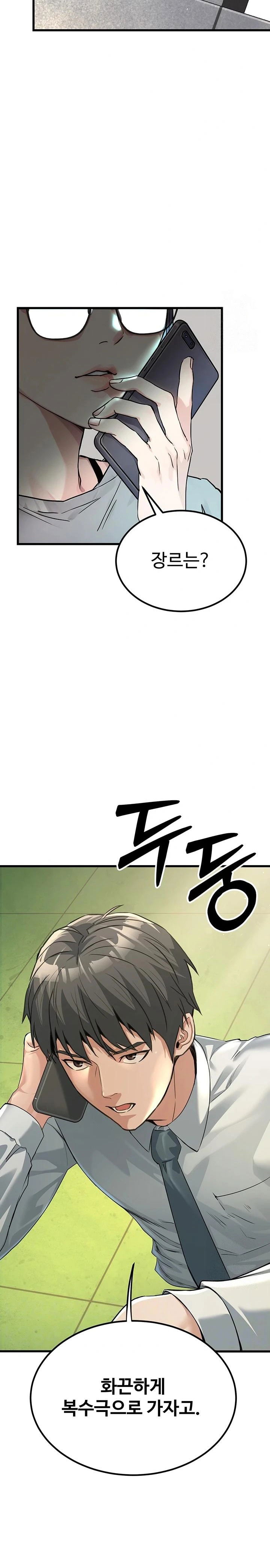 the-public-servants-double-life-raw-chap-3-1