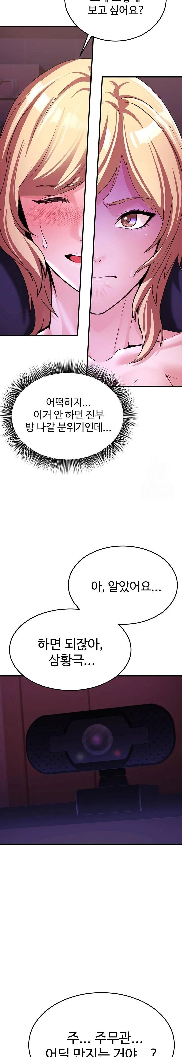 the-public-servants-double-life-raw-chap-3-19