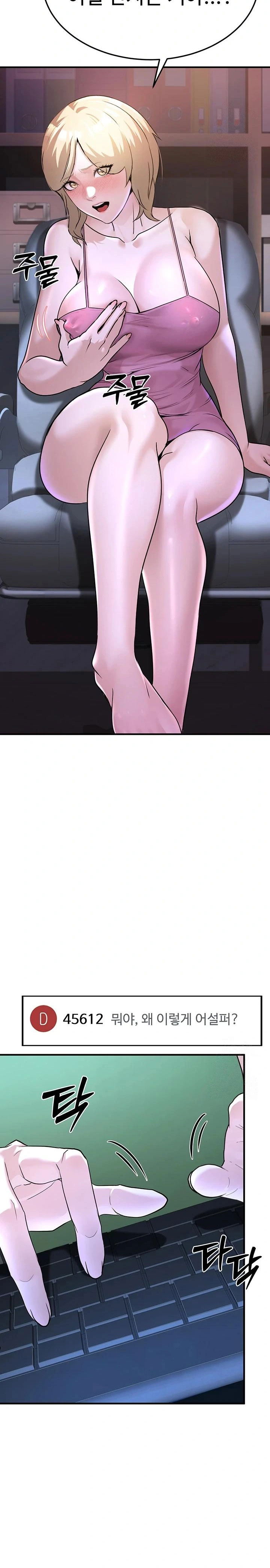 the-public-servants-double-life-raw-chap-3-20