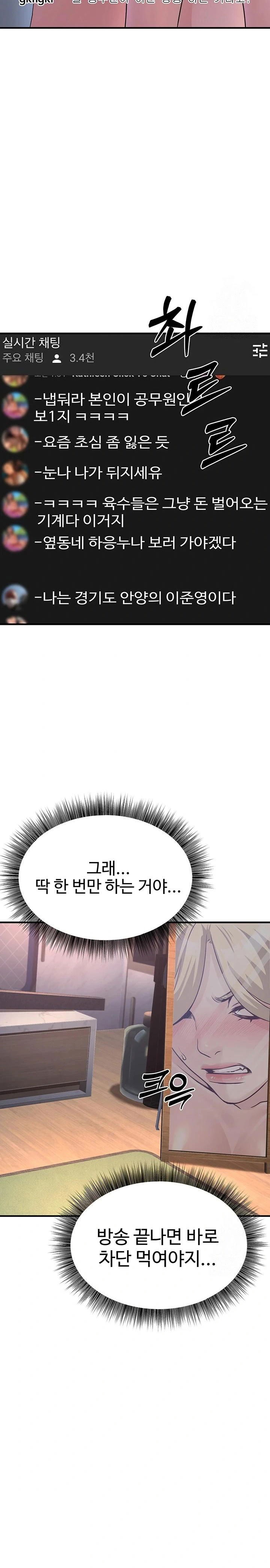 the-public-servants-double-life-raw-chap-3-22