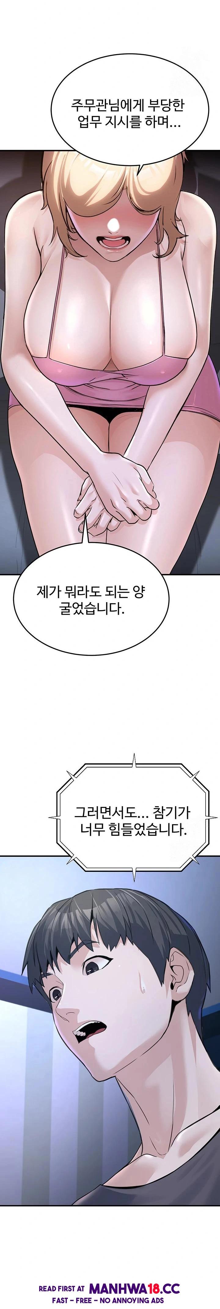 the-public-servants-double-life-raw-chap-3-24