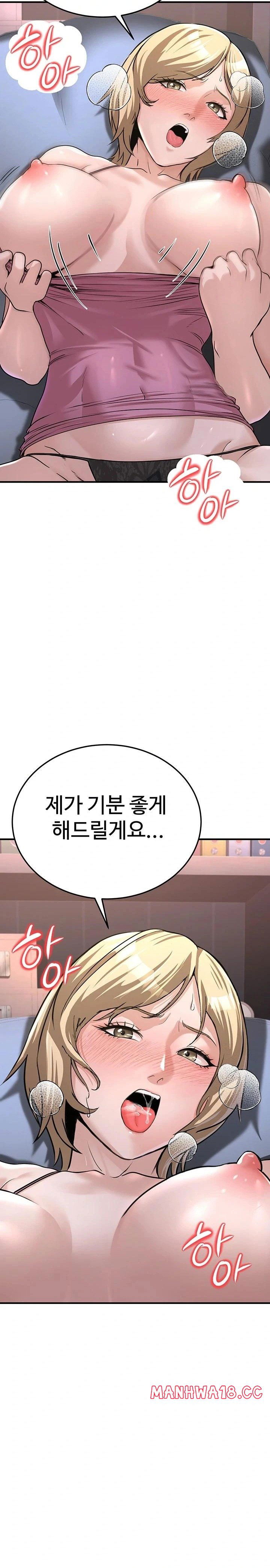 the-public-servants-double-life-raw-chap-3-26