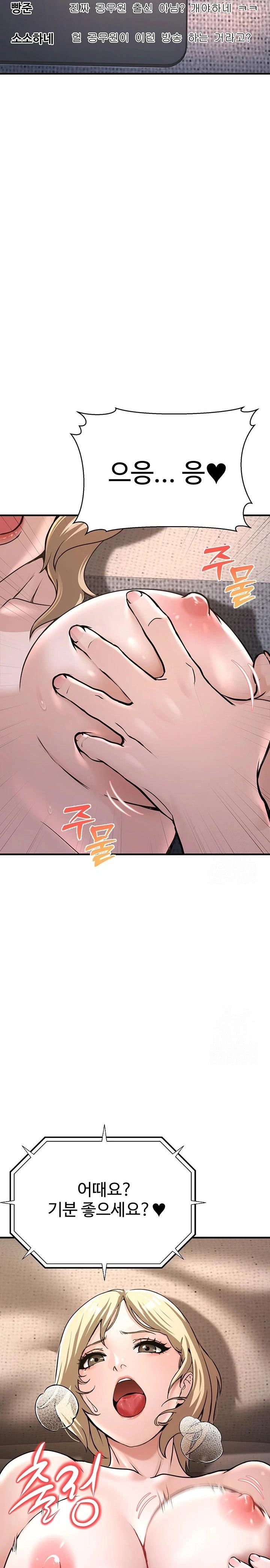 the-public-servants-double-life-raw-chap-3-28