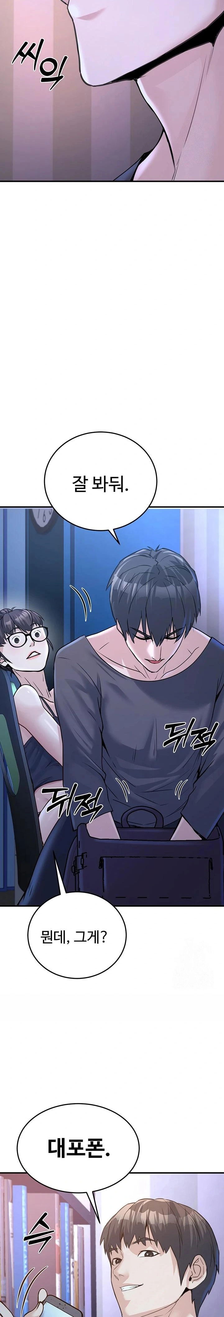 the-public-servants-double-life-raw-chap-3-31