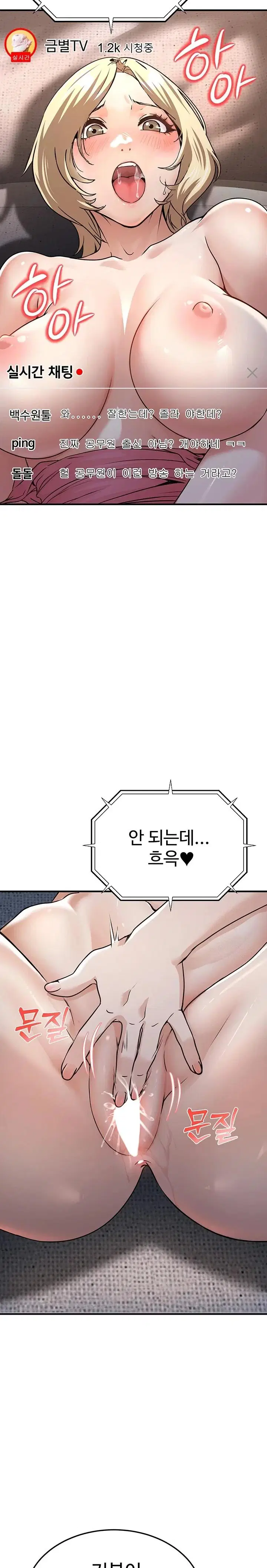 the-public-servants-double-life-raw-chap-3-33