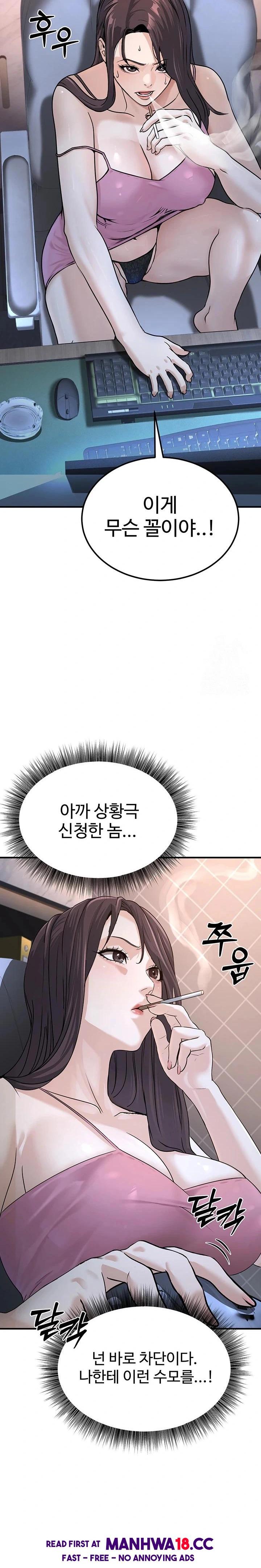 the-public-servants-double-life-raw-chap-3-38