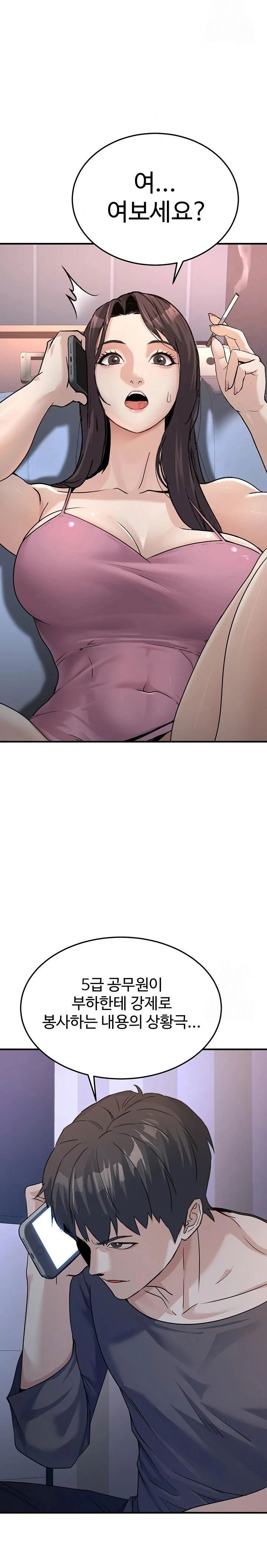 the-public-servants-double-life-raw-chap-3-41