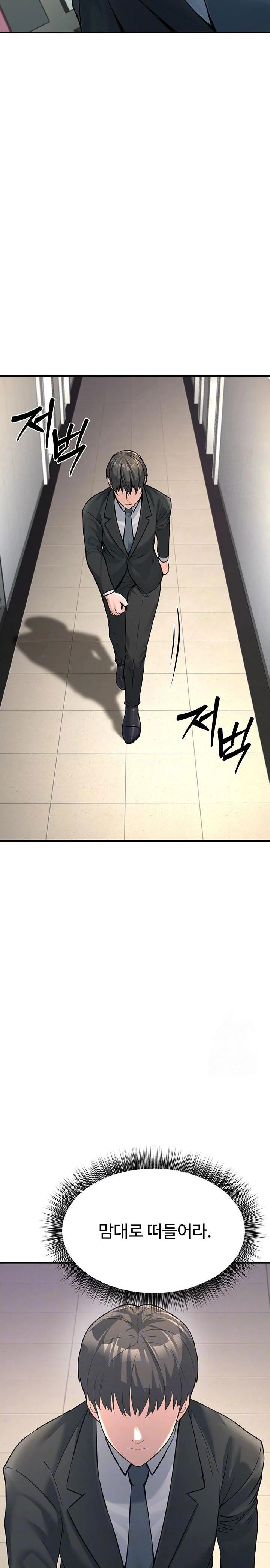 the-public-servants-double-life-raw-chap-3-5