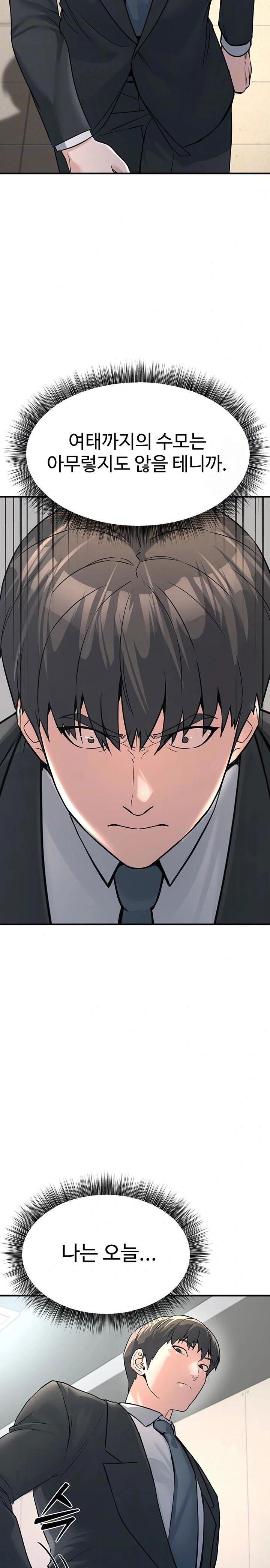 the-public-servants-double-life-raw-chap-3-6