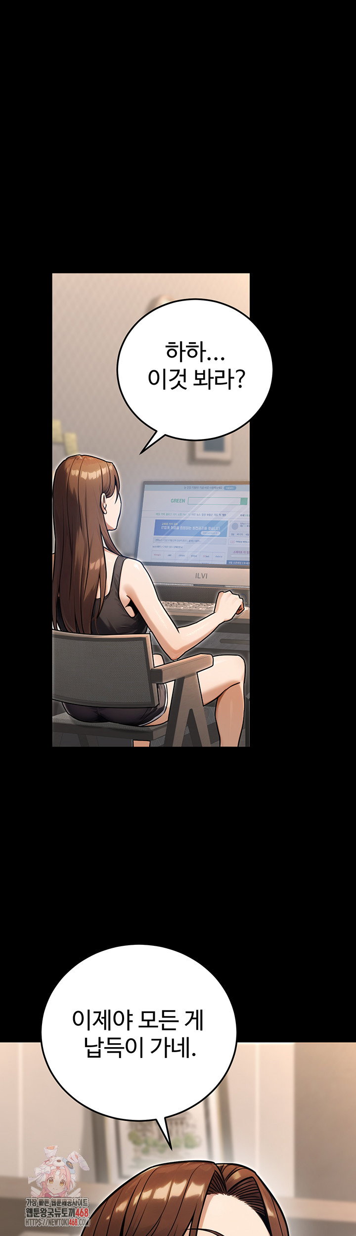 the-public-servants-double-life-raw-chap-30-0