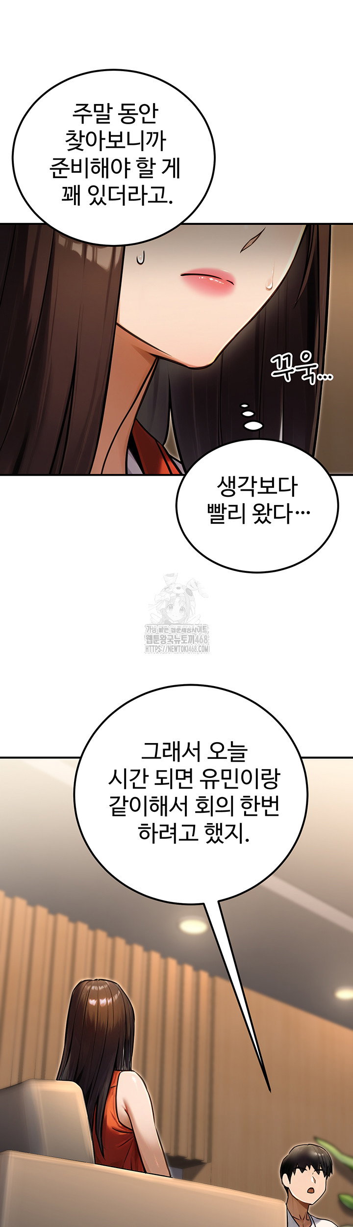 the-public-servants-double-life-raw-chap-30-9