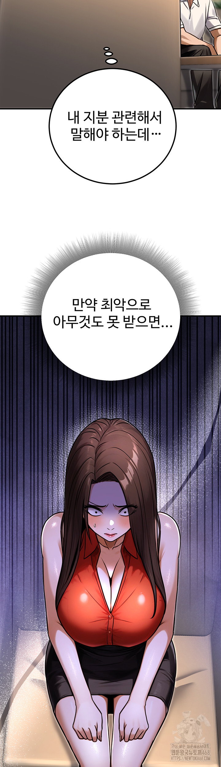 the-public-servants-double-life-raw-chap-30-10