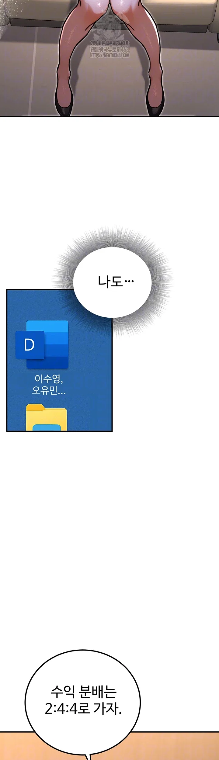 the-public-servants-double-life-raw-chap-30-11