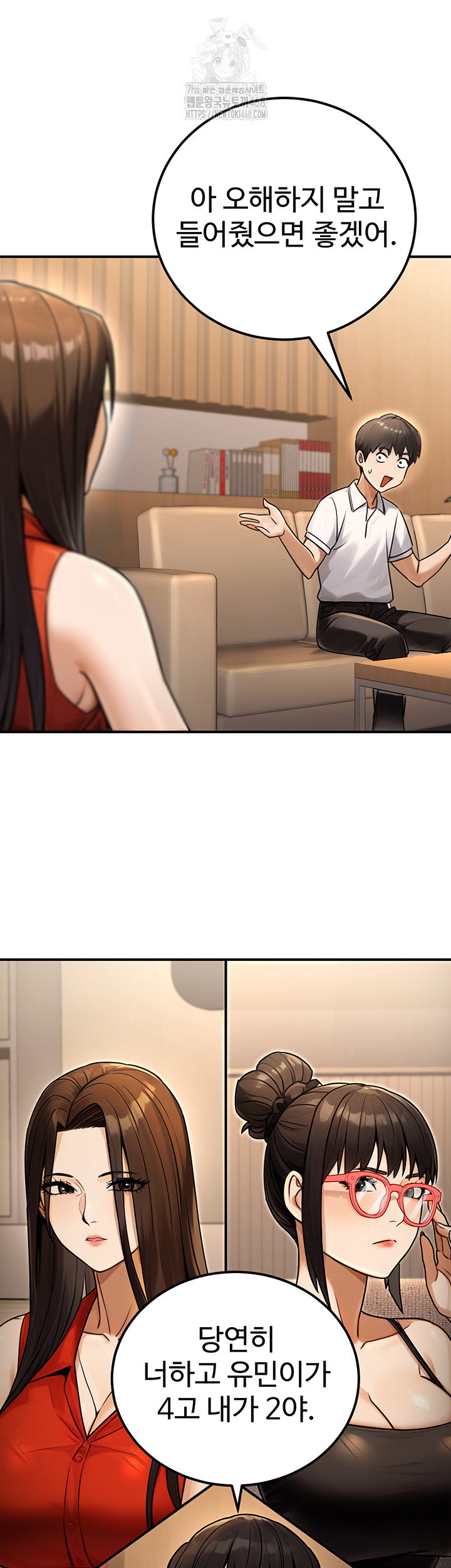 the-public-servants-double-life-raw-chap-30-14