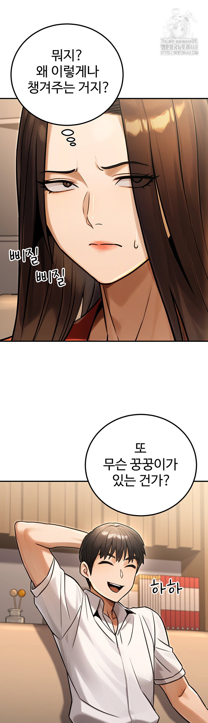 the-public-servants-double-life-raw-chap-30-16