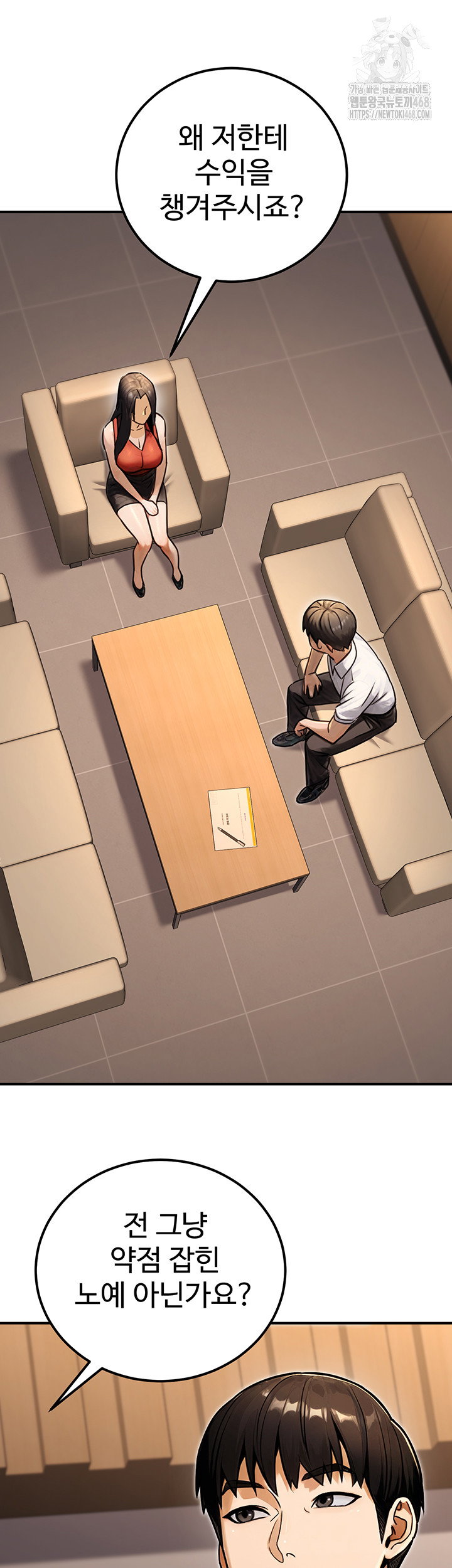 the-public-servants-double-life-raw-chap-30-19