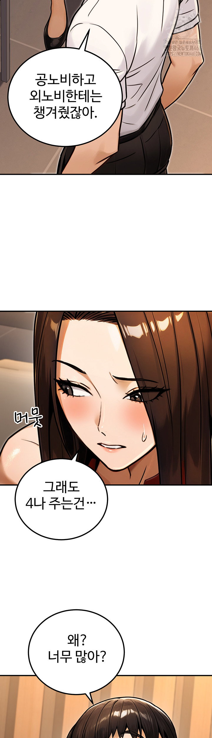 the-public-servants-double-life-raw-chap-30-22