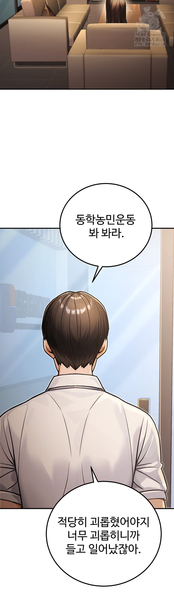 the-public-servants-double-life-raw-chap-30-25