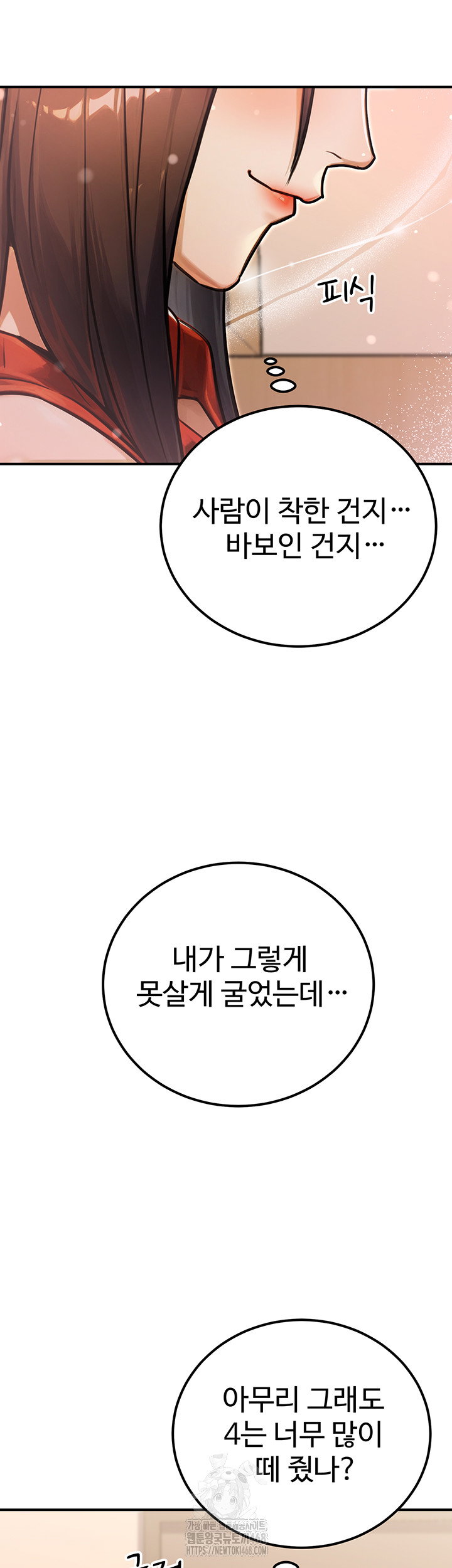 the-public-servants-double-life-raw-chap-30-31
