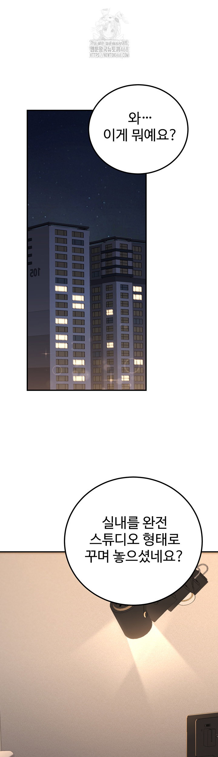the-public-servants-double-life-raw-chap-30-33