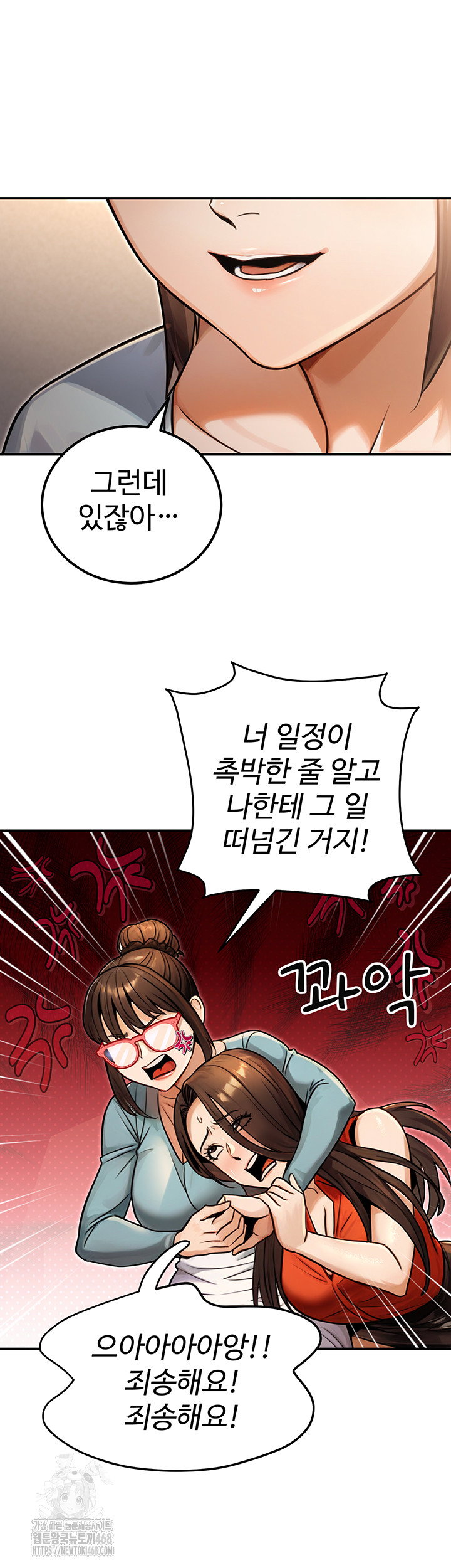 the-public-servants-double-life-raw-chap-30-35
