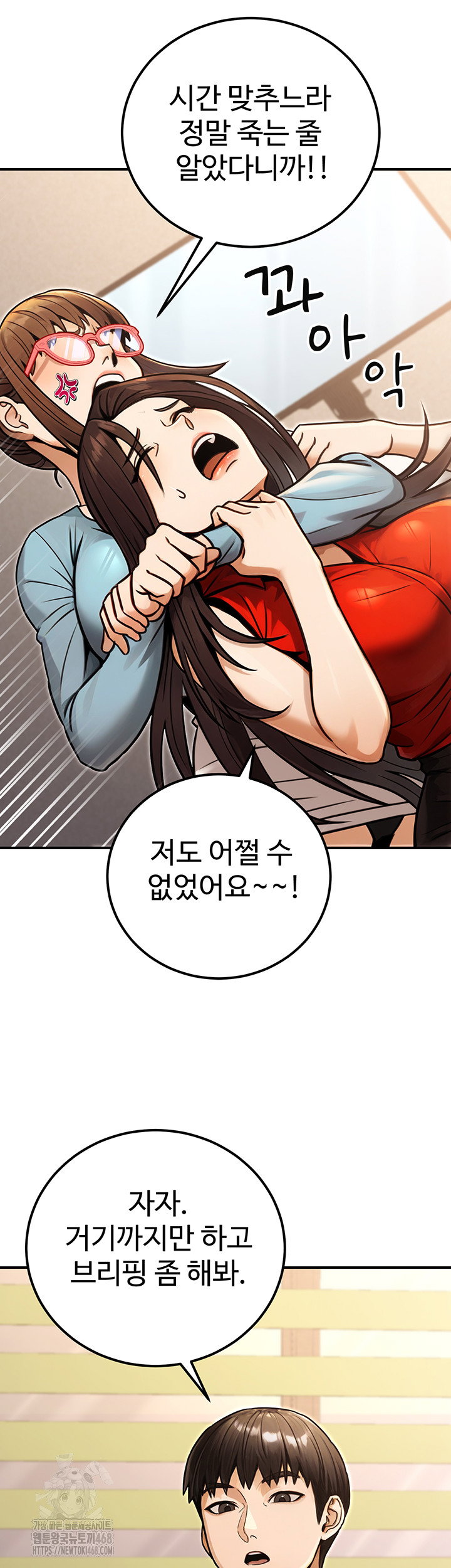 the-public-servants-double-life-raw-chap-30-36