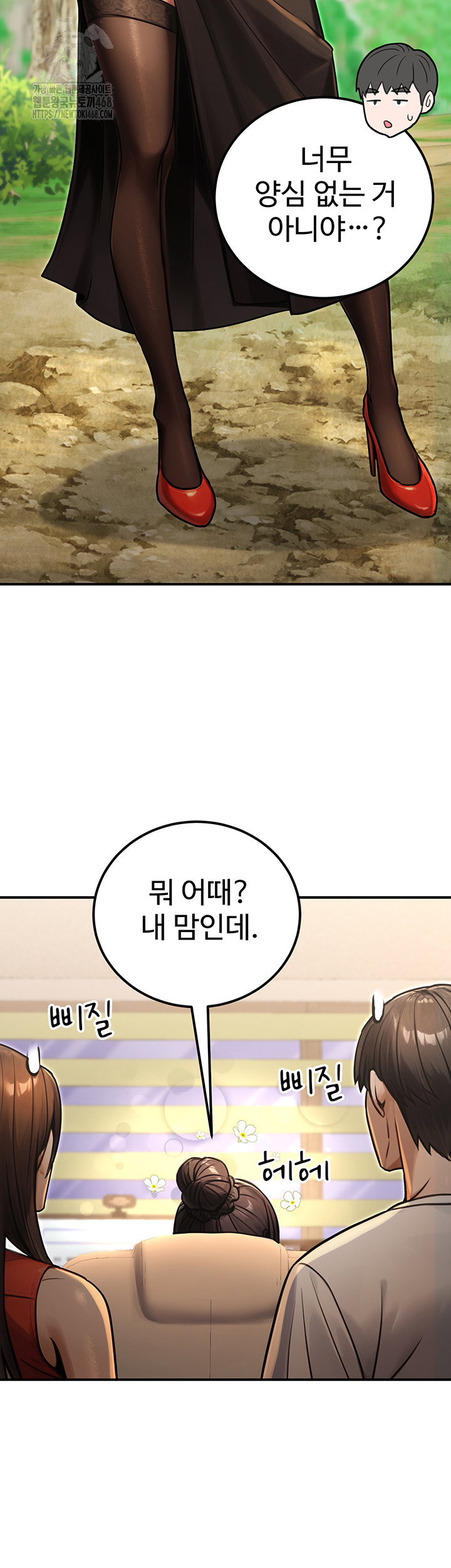 the-public-servants-double-life-raw-chap-30-45