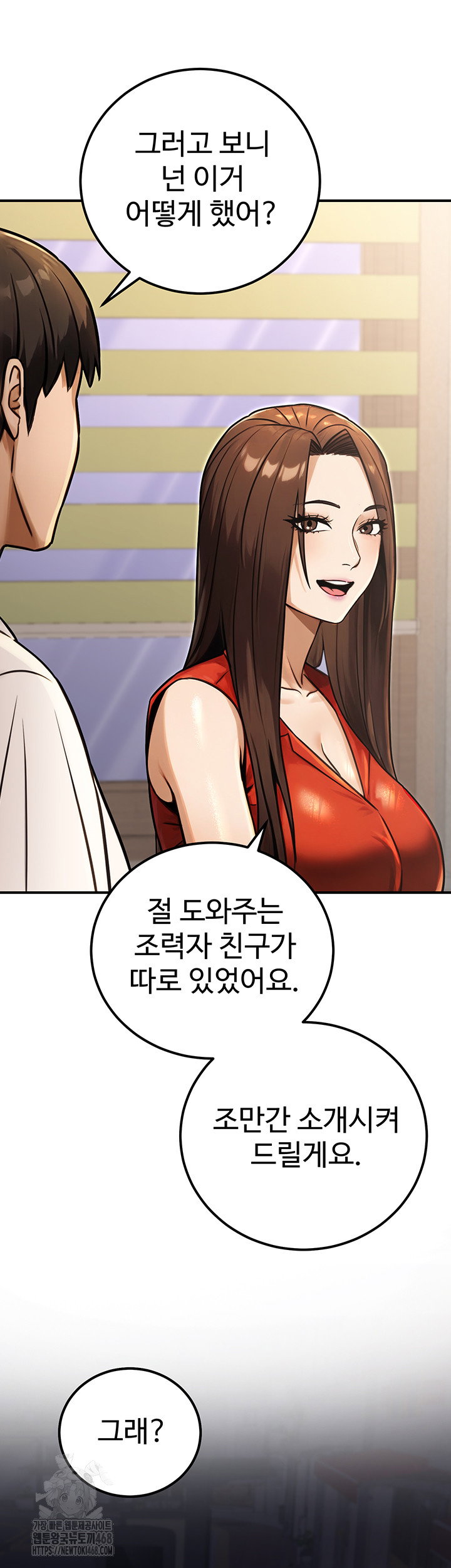 the-public-servants-double-life-raw-chap-30-46