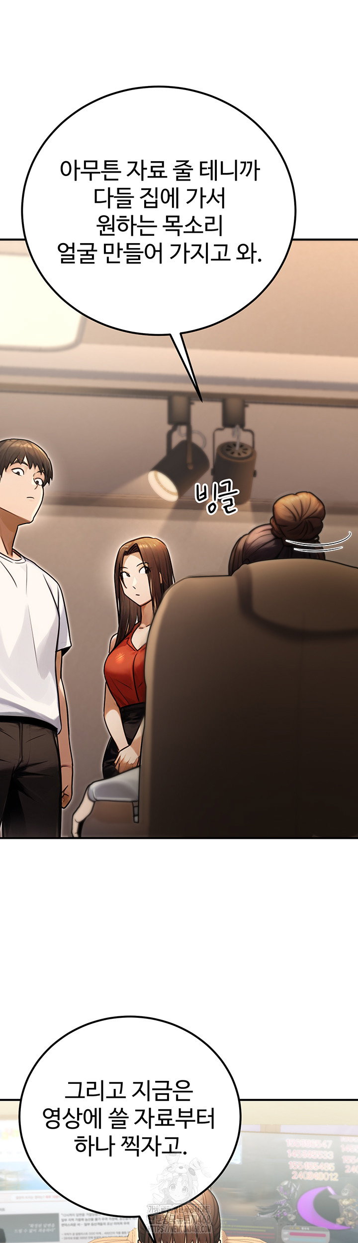 the-public-servants-double-life-raw-chap-30-48