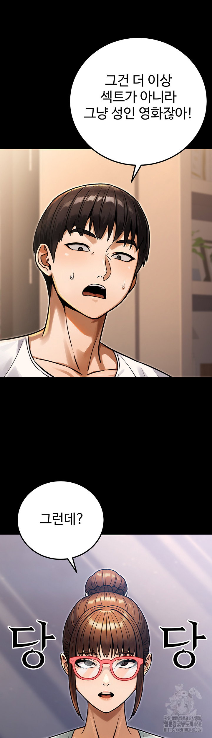 the-public-servants-double-life-raw-chap-31-12