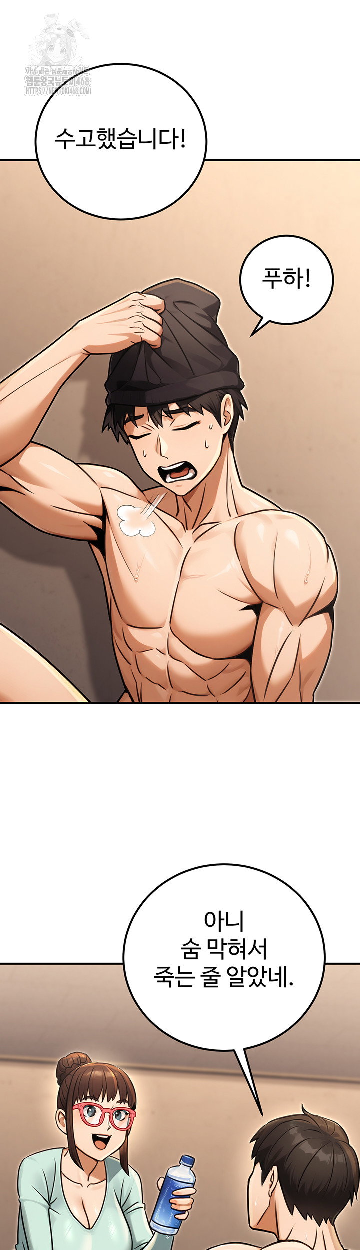the-public-servants-double-life-raw-chap-31-35