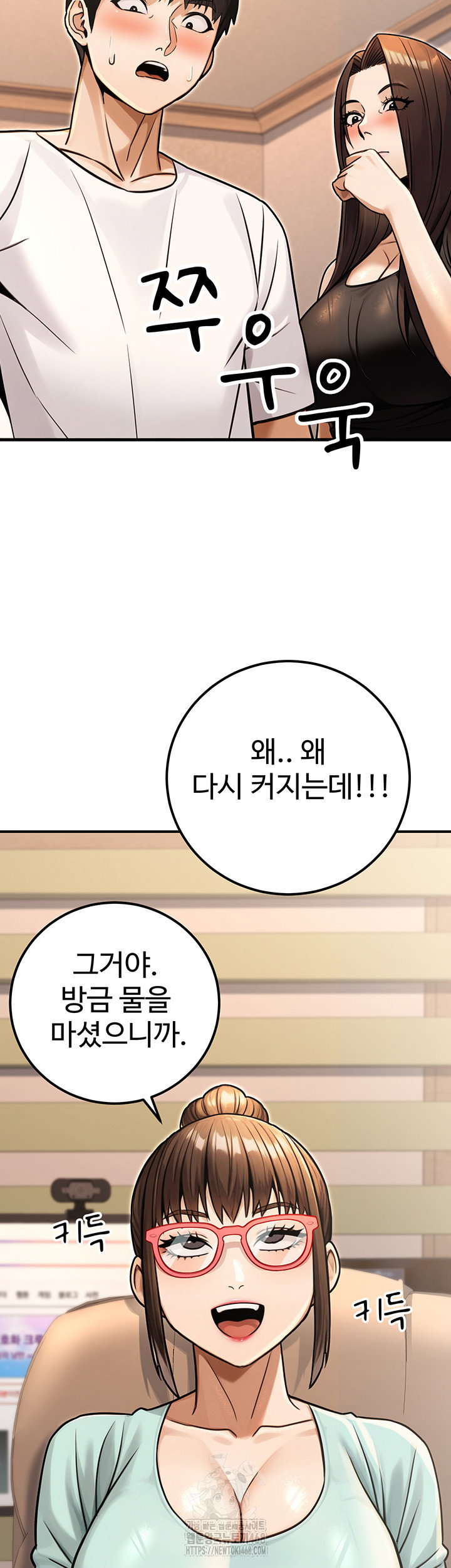 the-public-servants-double-life-raw-chap-31-48