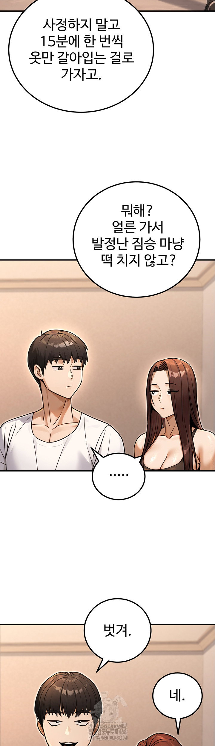 the-public-servants-double-life-raw-chap-31-52