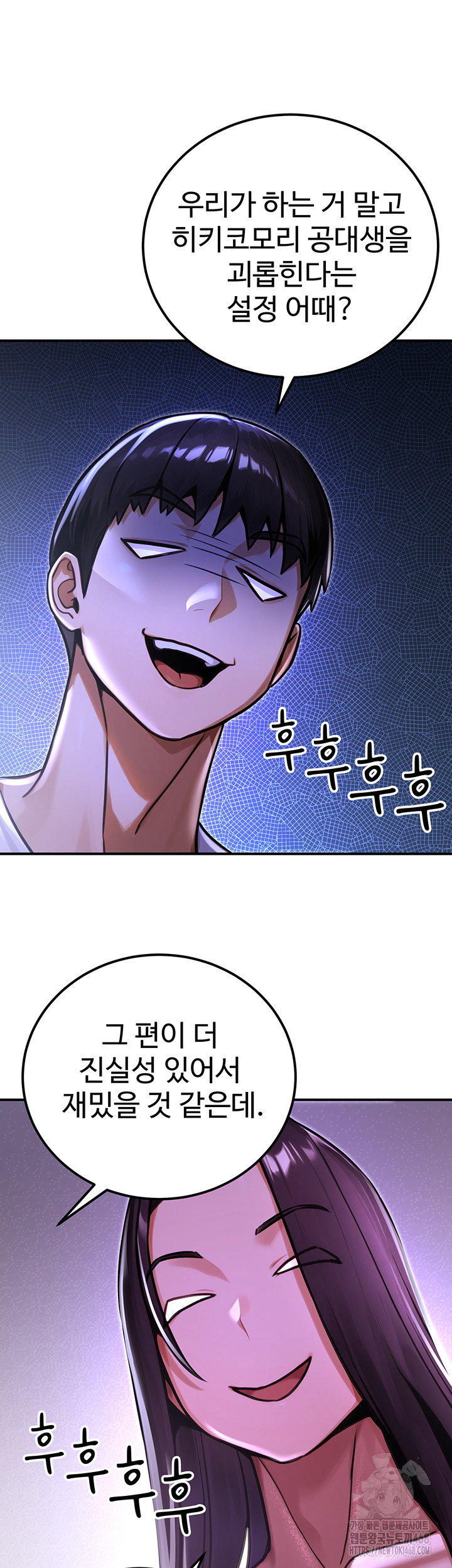 the-public-servants-double-life-raw-chap-31-55