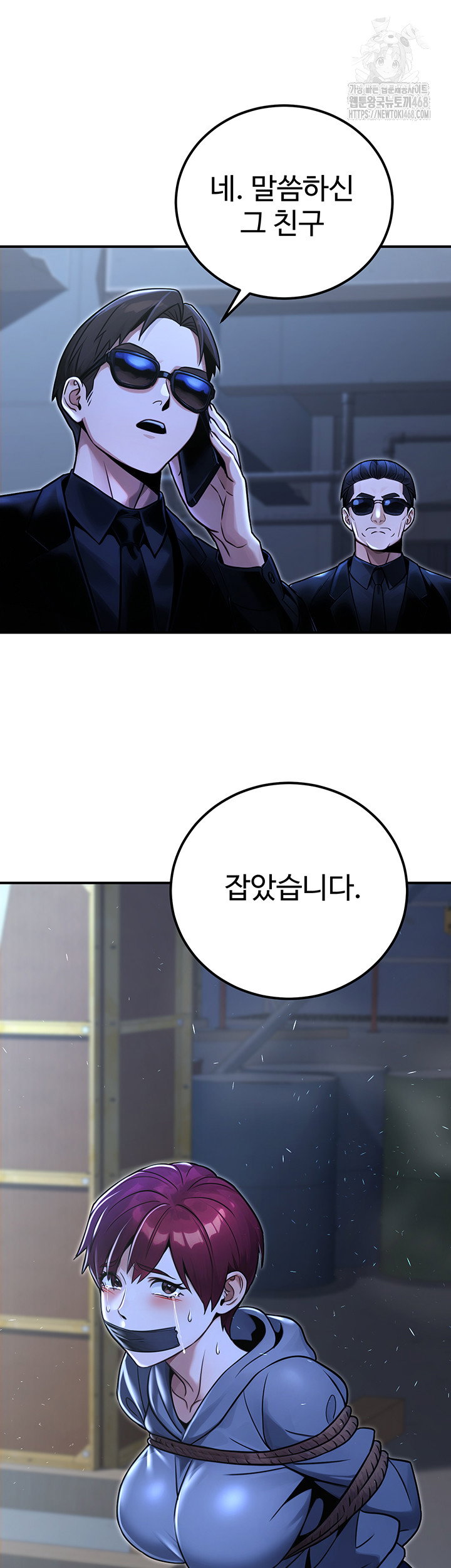 the-public-servants-double-life-raw-chap-31-60
