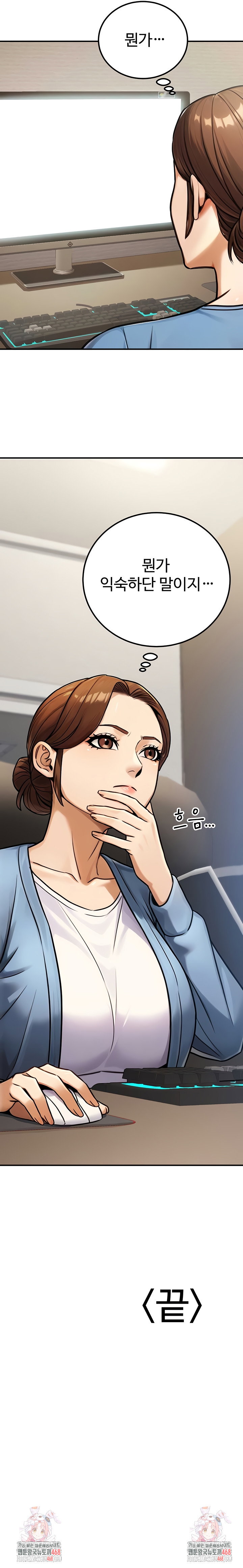 the-public-servants-double-life-raw-chap-33-9
