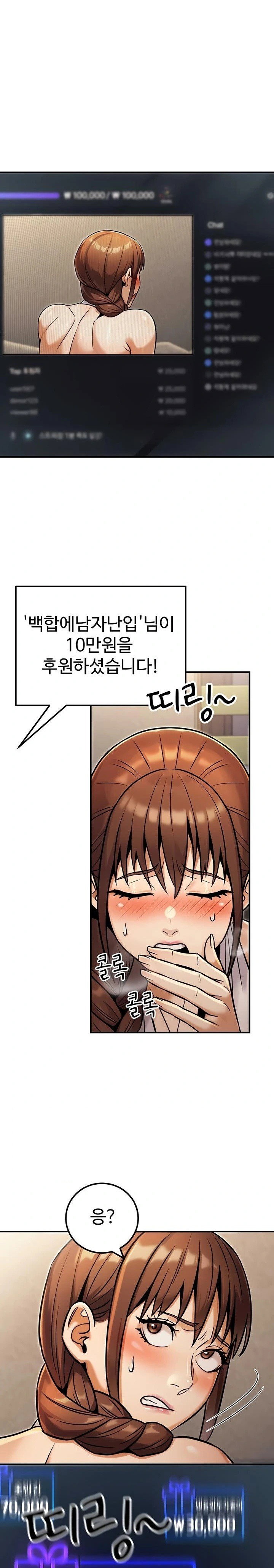 the-public-servants-double-life-raw-chap-34-15