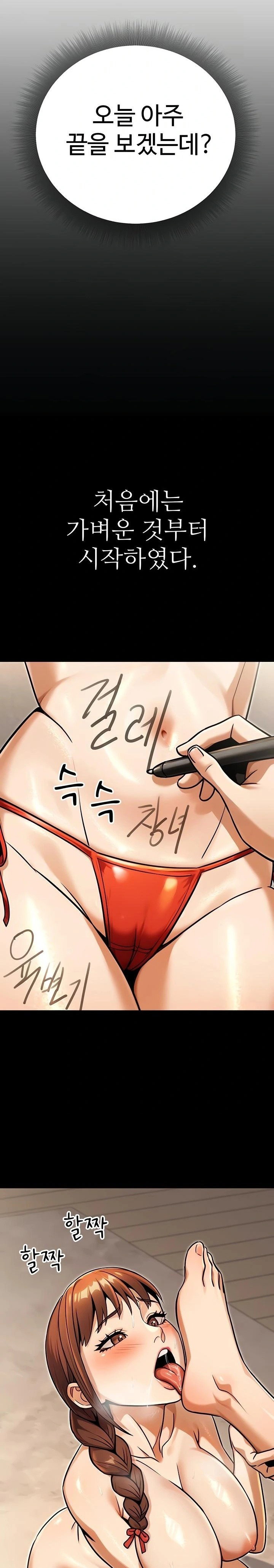 the-public-servants-double-life-raw-chap-34-18