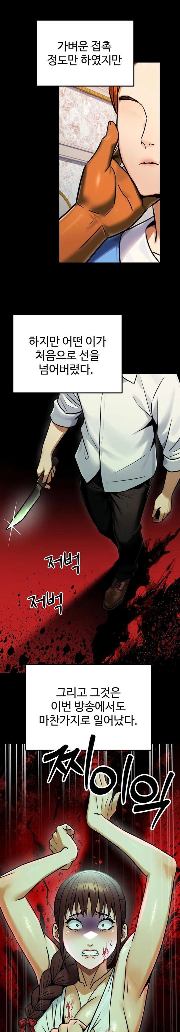 the-public-servants-double-life-raw-chap-34-27