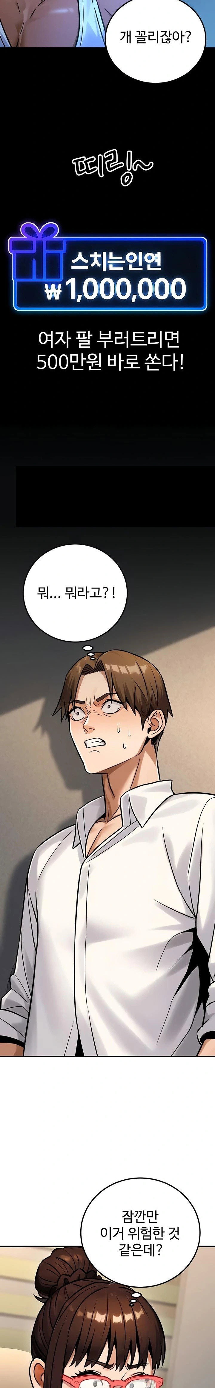 the-public-servants-double-life-raw-chap-34-30