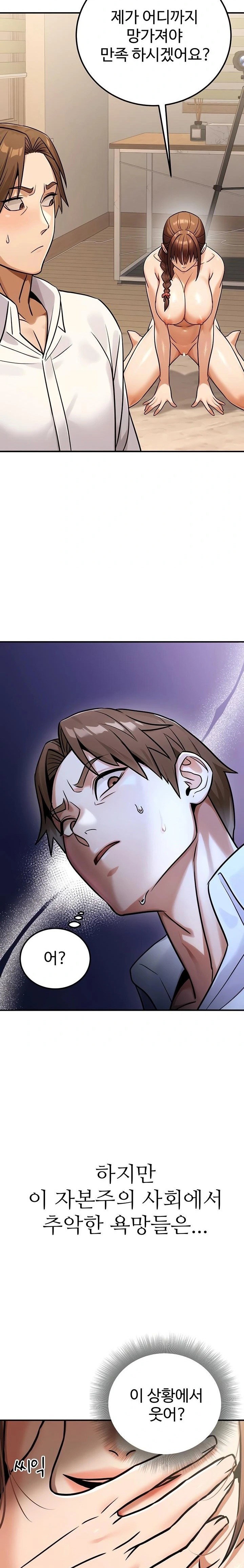 the-public-servants-double-life-raw-chap-34-32