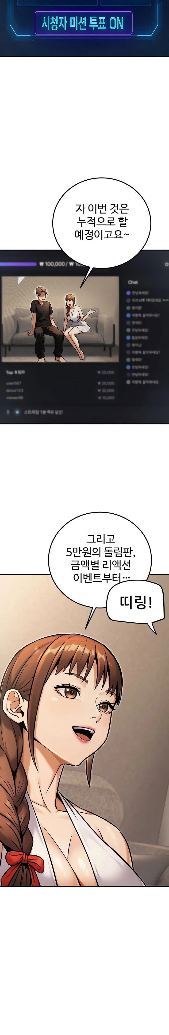 the-public-servants-double-life-raw-chap-34-5