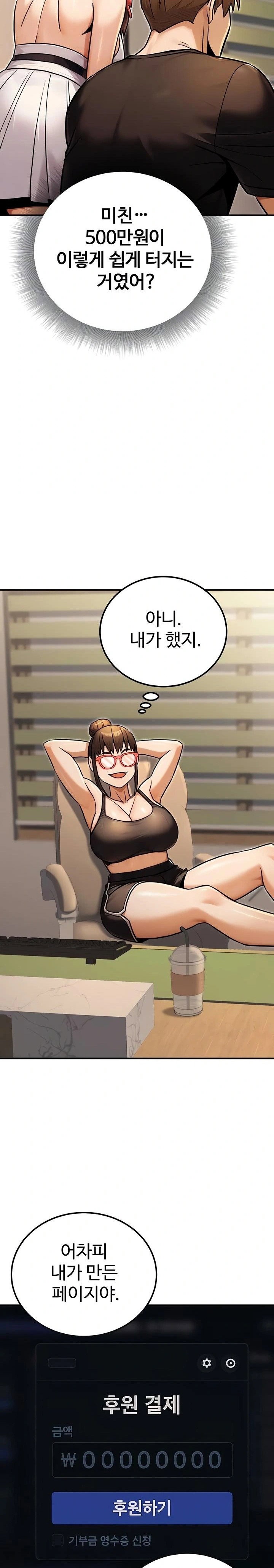 the-public-servants-double-life-raw-chap-34-7