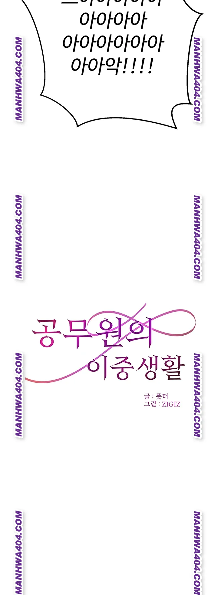 the-public-servants-double-life-raw-chap-35-9