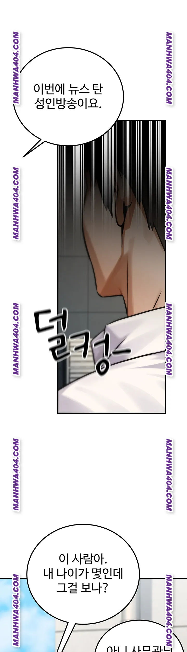 the-public-servants-double-life-raw-chap-35-41