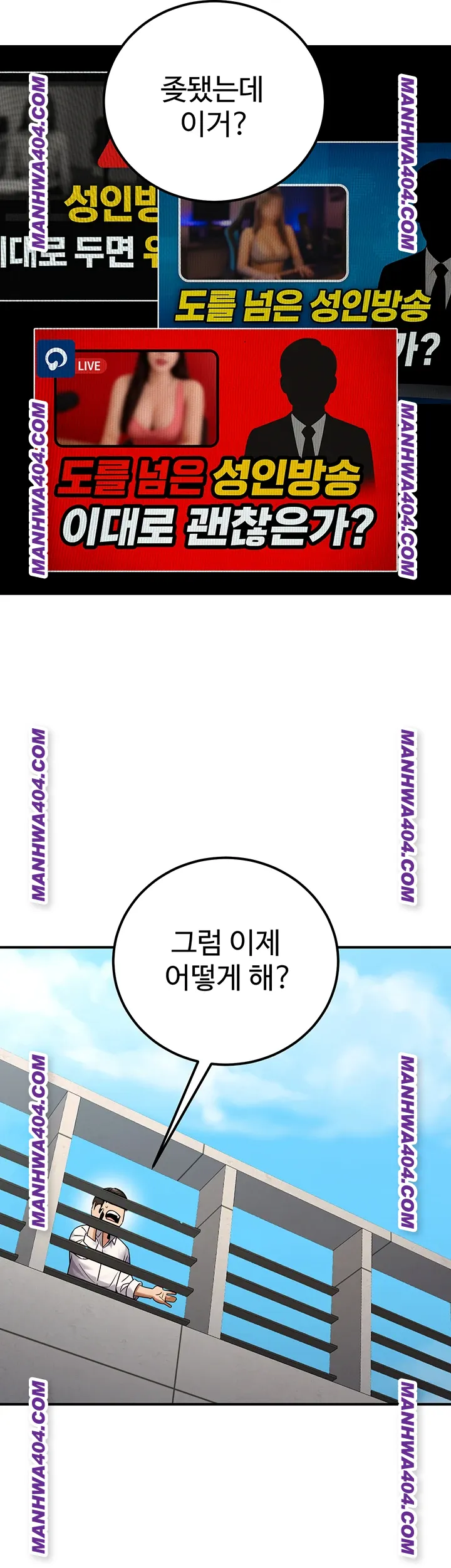 the-public-servants-double-life-raw-chap-35-48