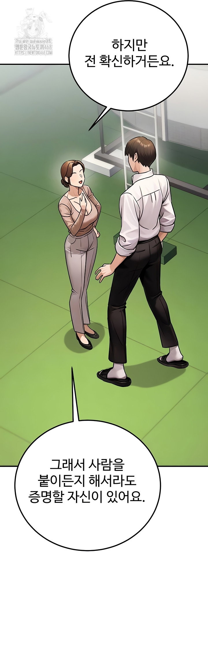 the-public-servants-double-life-raw-chap-36-10